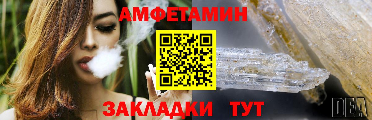 АМФЕТАМИН 98% Протвино
