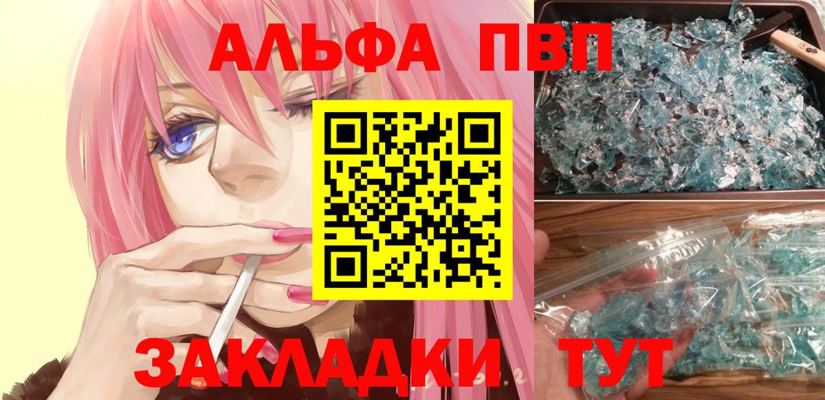 A-PVP  Alpha-PVP Crystall  A PVP Crystall  Alpha PVP СК  Вход с VPN  даркнет сайт  Протвино 