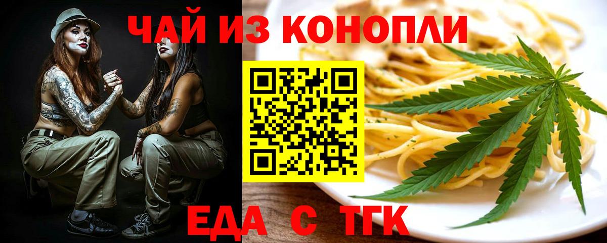 Протвино  Canna-Cookies конопля  Вход с VPN 
