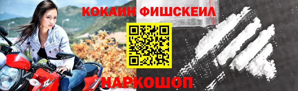 Кокаин VHQ  Вход с VPN  Кокаин  Cocaine 98%  Протвино 
