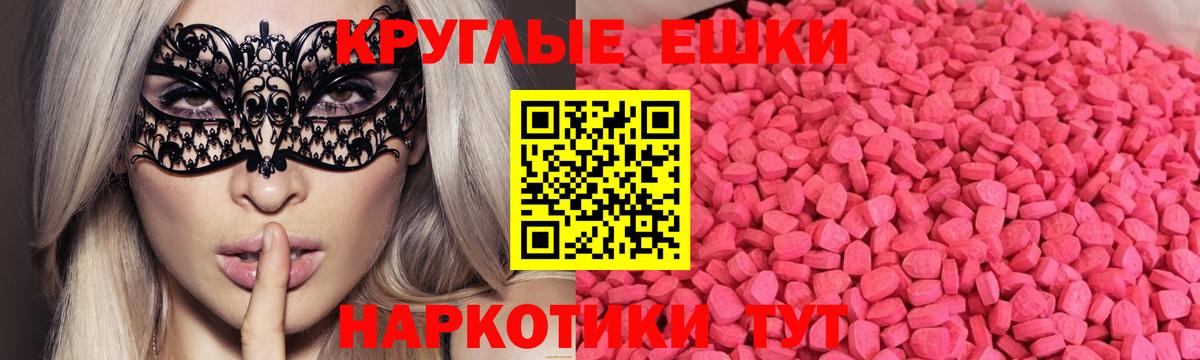 Ecstasy 280мг Протвино