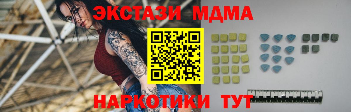 mega зеркало  Ecstasy  Вход с VPN  Экстази 280мг  ЭКСТАЗИ mix  Протвино 