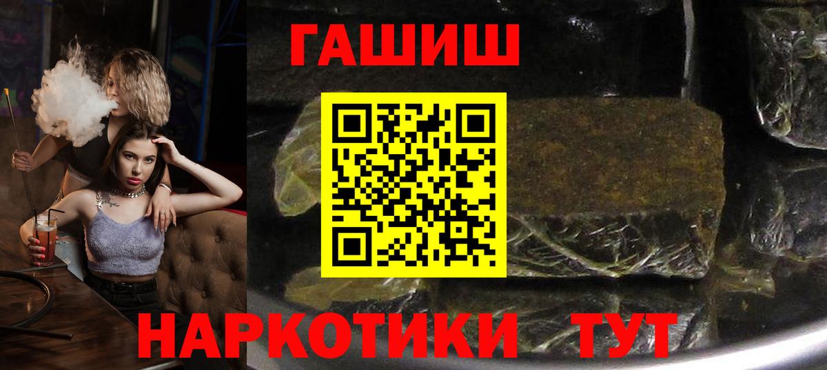 Гашиш убойный  Вход с VPN  ГАШ Ice-O-Lator  Гашиш  Протвино 