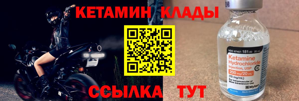 Кетамин ketamine  КЕТАМИН VHQ  Протвино  Вход с VPN 