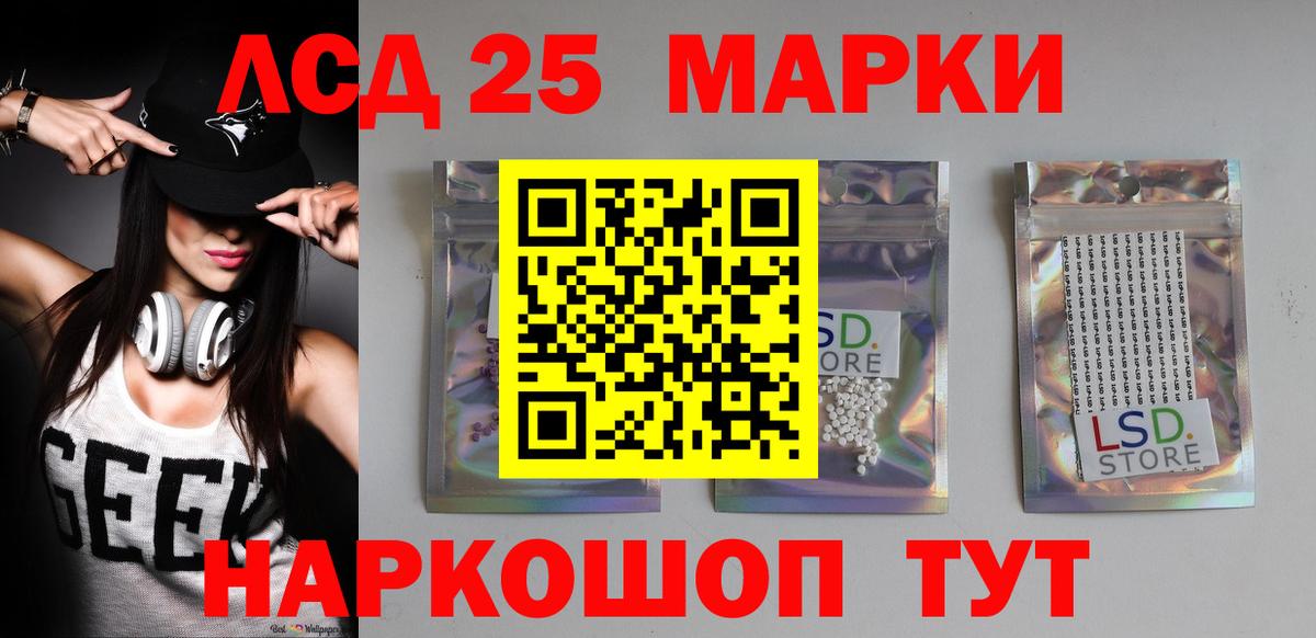 Протвино  ЛСД экстази кислота  Вход с VPN  ЛСД экстази кислота 