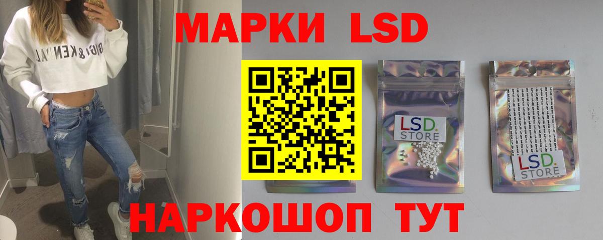 Лсд 25 экстази кислота Протвино