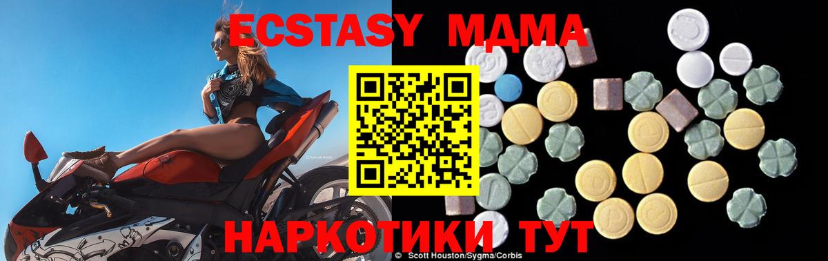 MDMA crystal  Вход с VPN  Протвино 