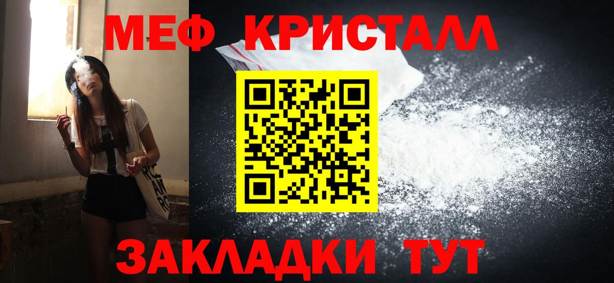 Меф кристаллы Протвино