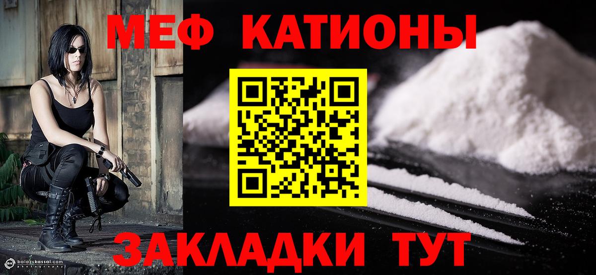 Меф  Мефедрон  Протвино  Меф mephedrone  магазин продажи наркотиков  Вход с VPN  Меф 4 MMC 