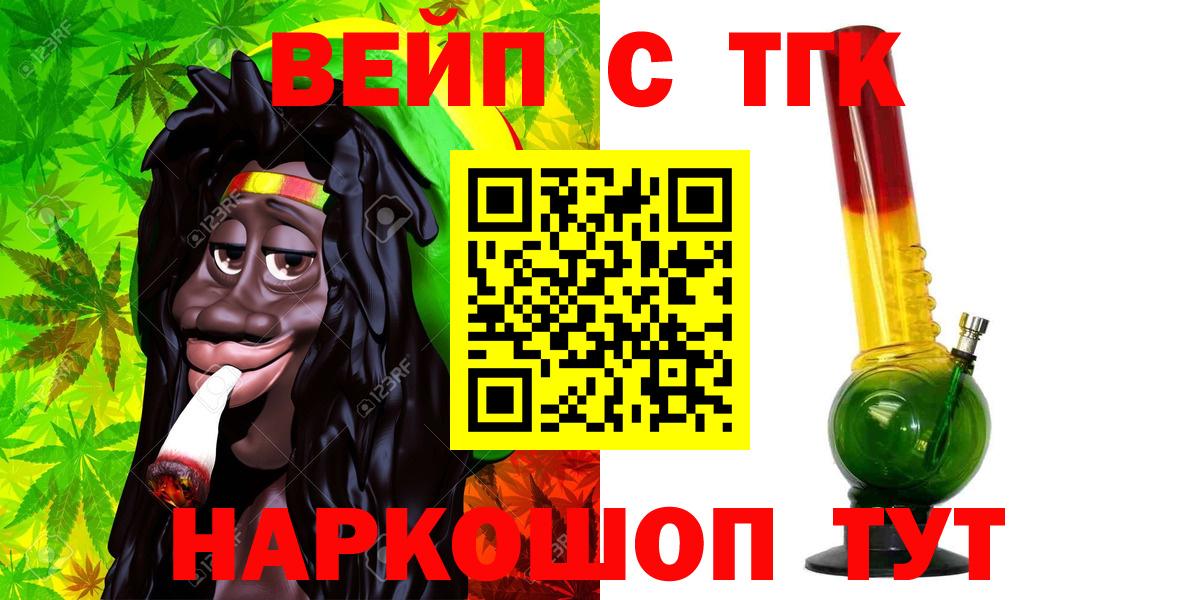 ТГК концентрат Протвино