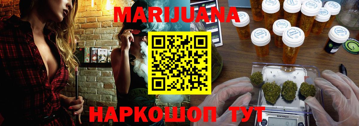 Каннабис Ganja Протвино